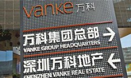 万科城爆料最新消息新闻